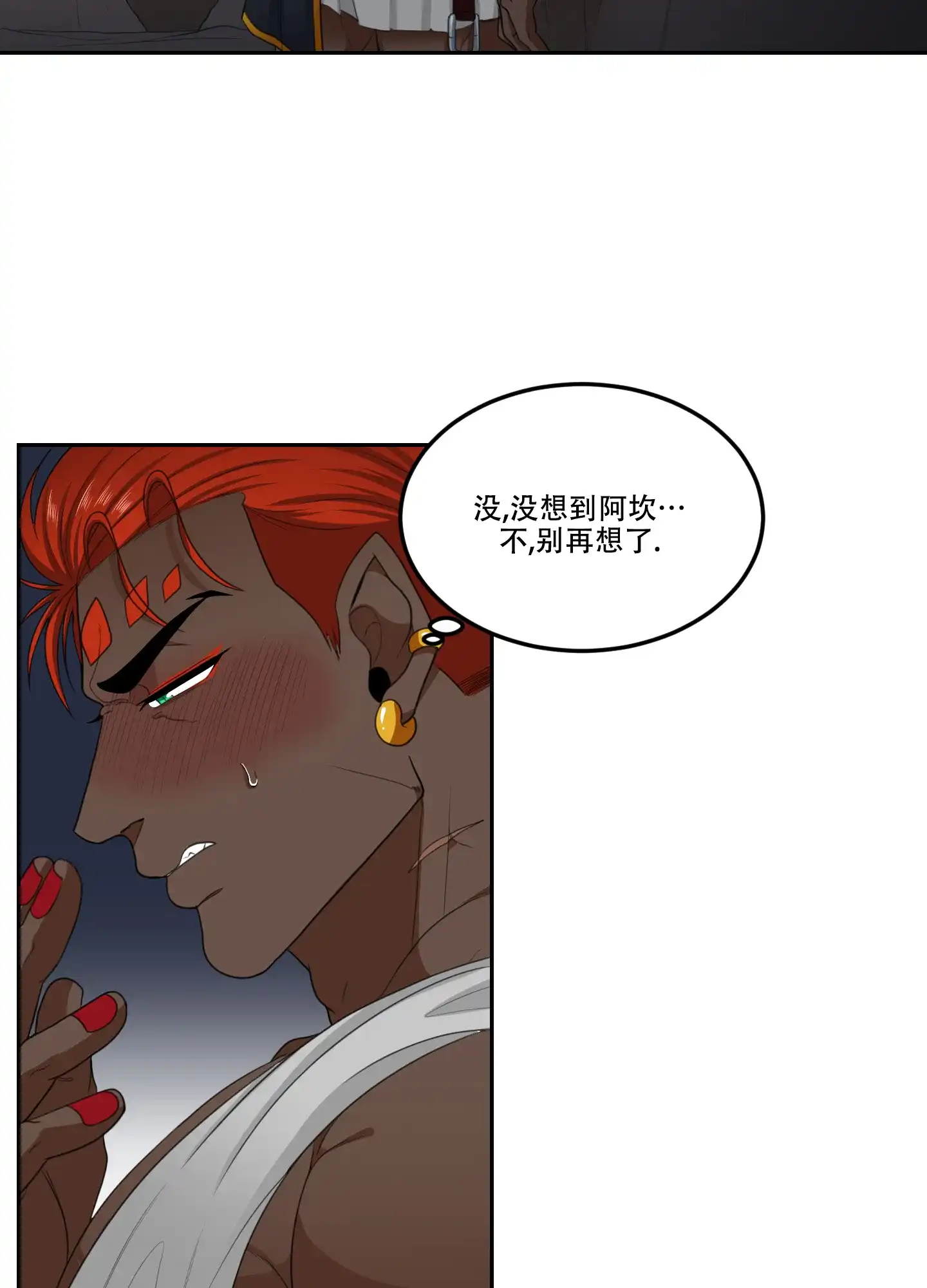《在我的沙漠里》第89话 第27页