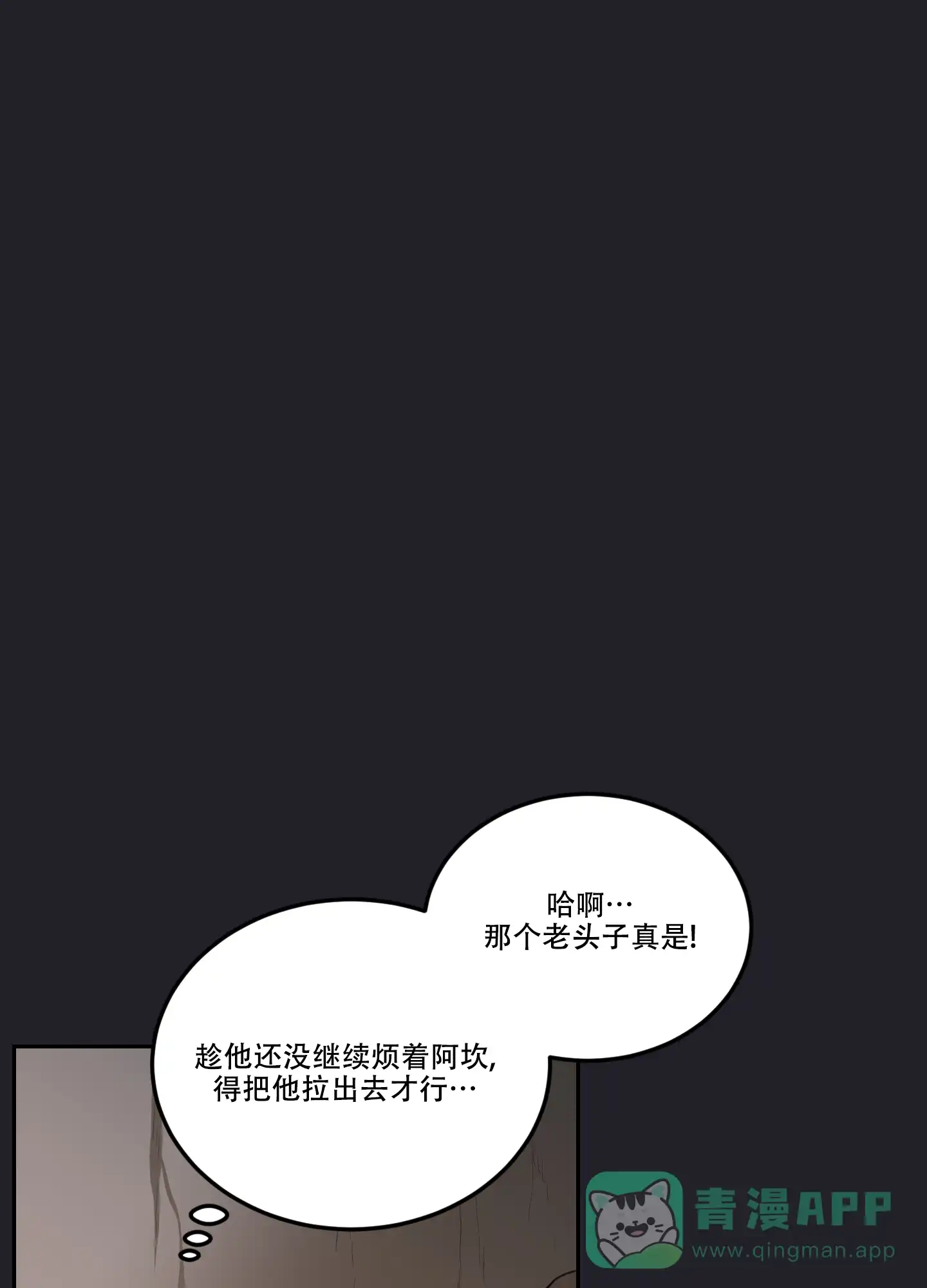 《在我的沙漠里》第89话 第11页