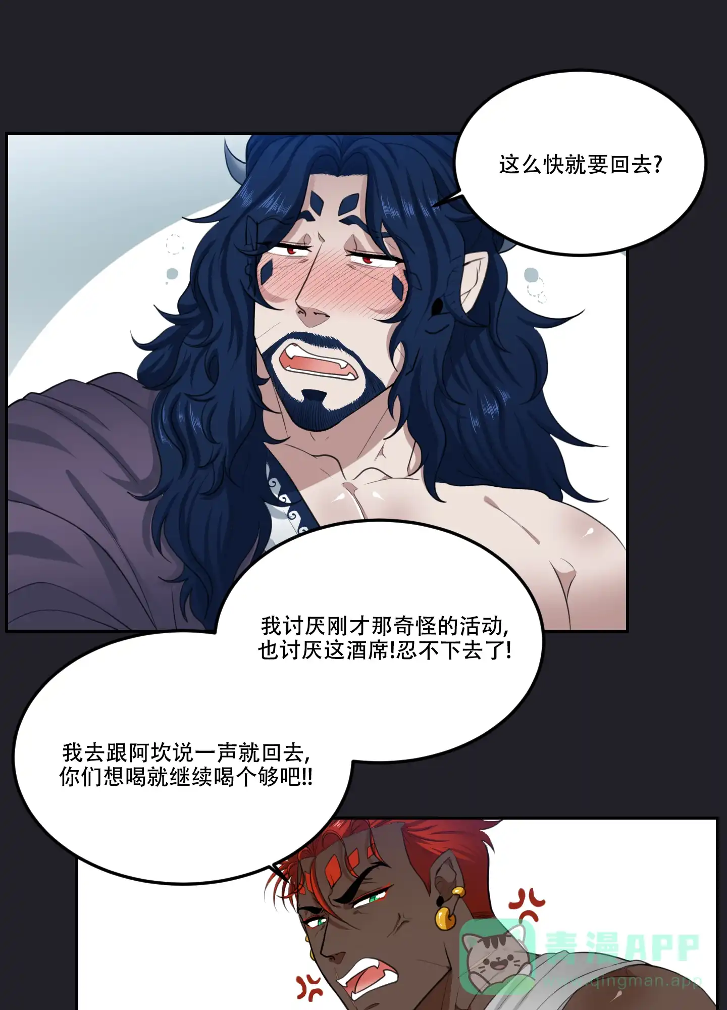 《在我的沙漠里》第89话 第6页