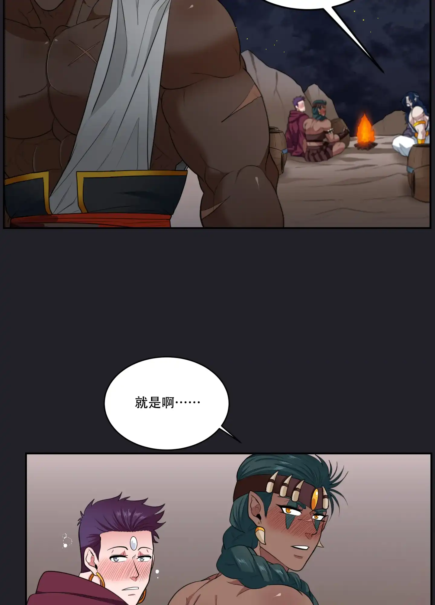 《在我的沙漠里》第89话 第8页