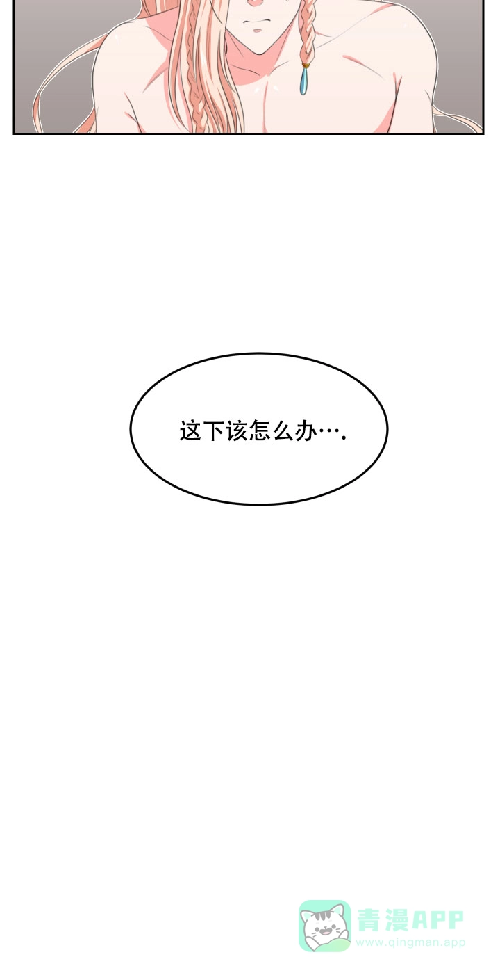 《在我的沙漠里》第9话 第6页