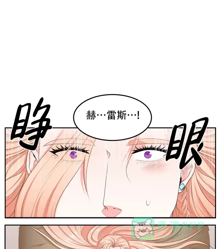 《在我的沙漠里》第9话 第1页