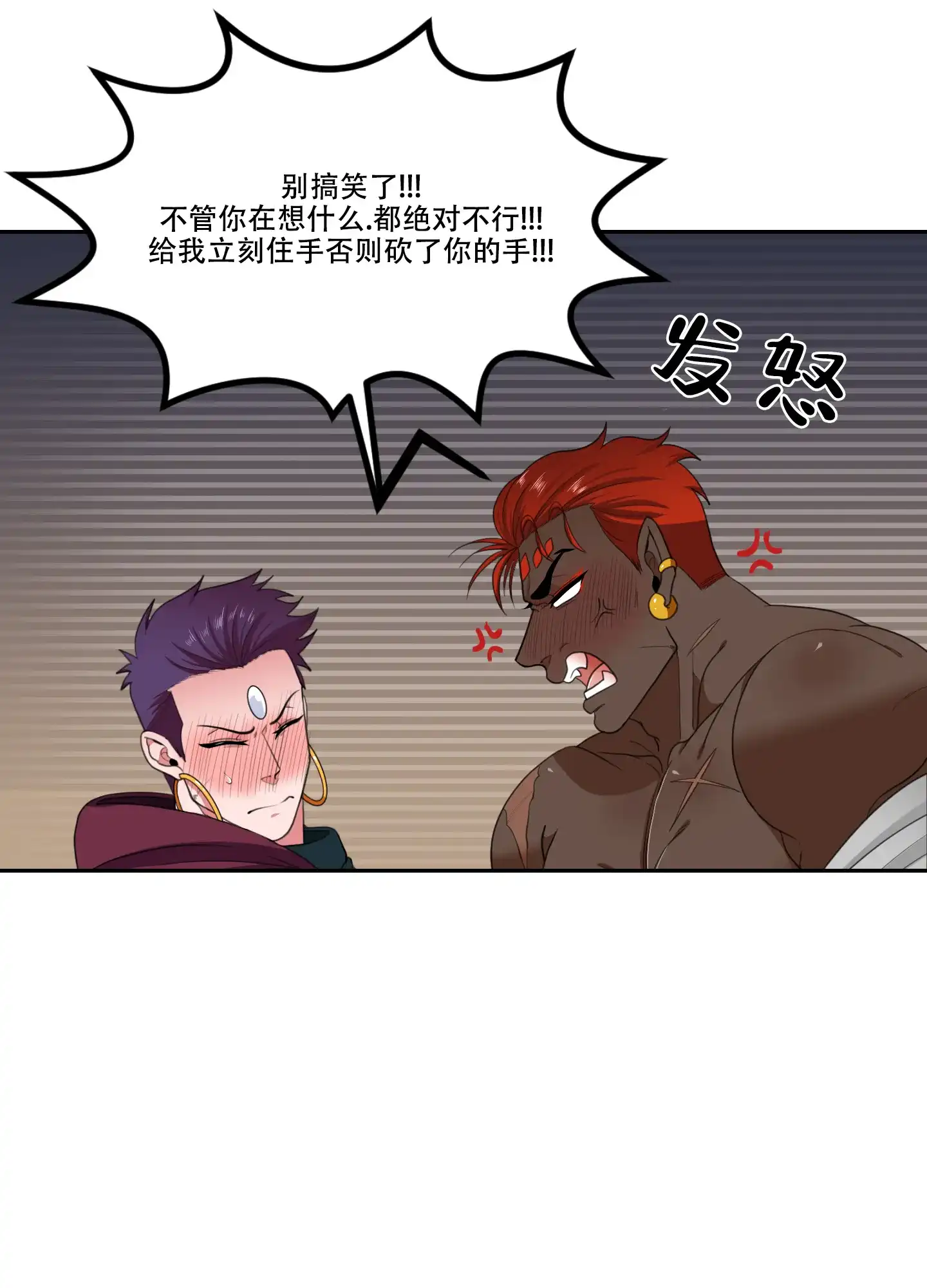 《在我的沙漠里》第90话 第15页