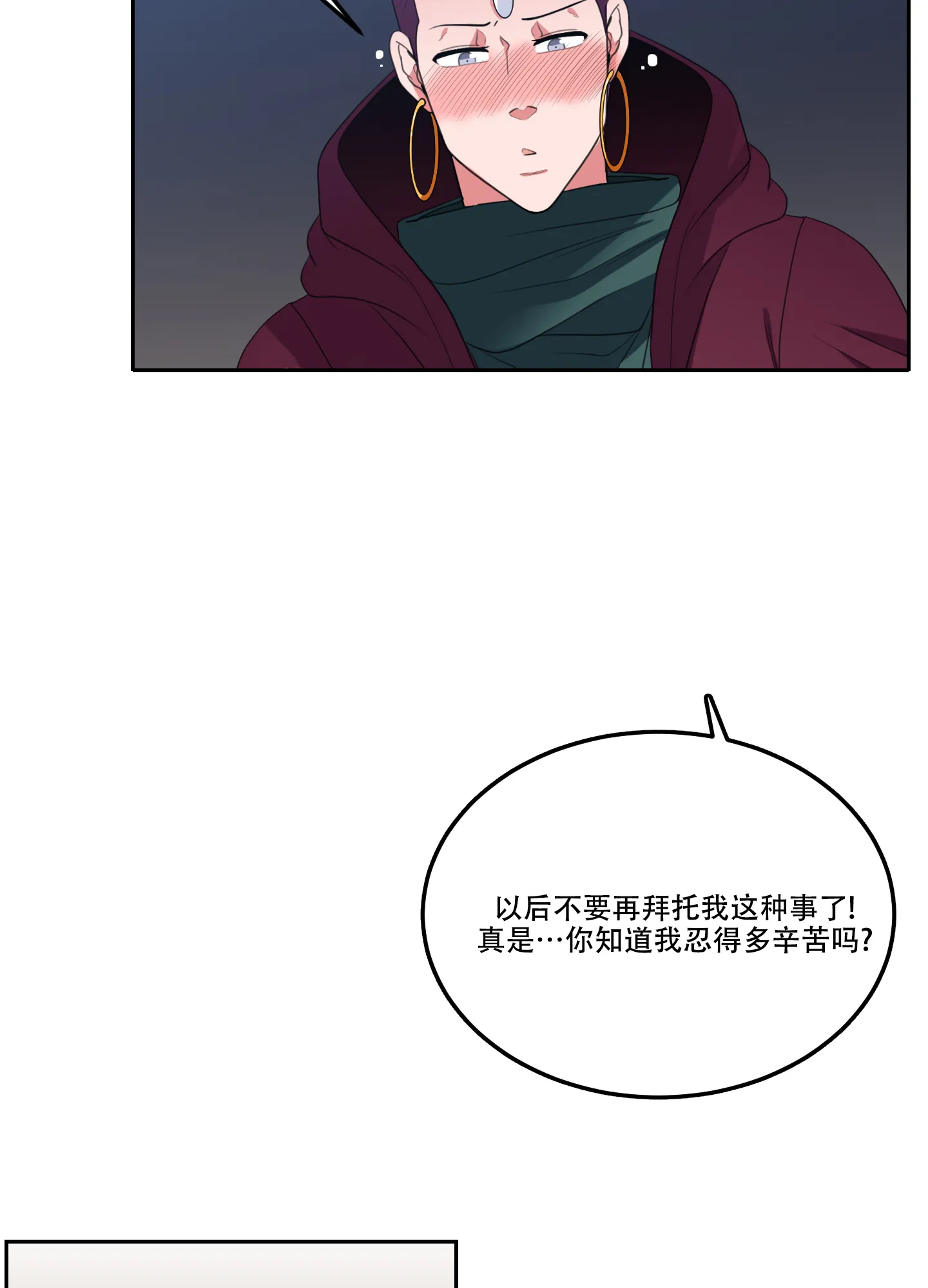 《在我的沙漠里》第90话 第27页