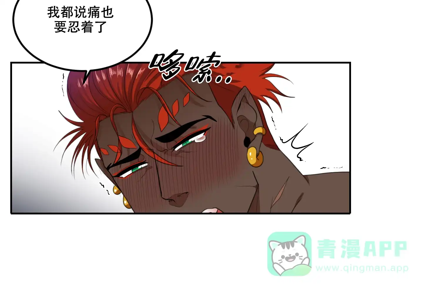 《在我的沙漠里》第90话 第21页