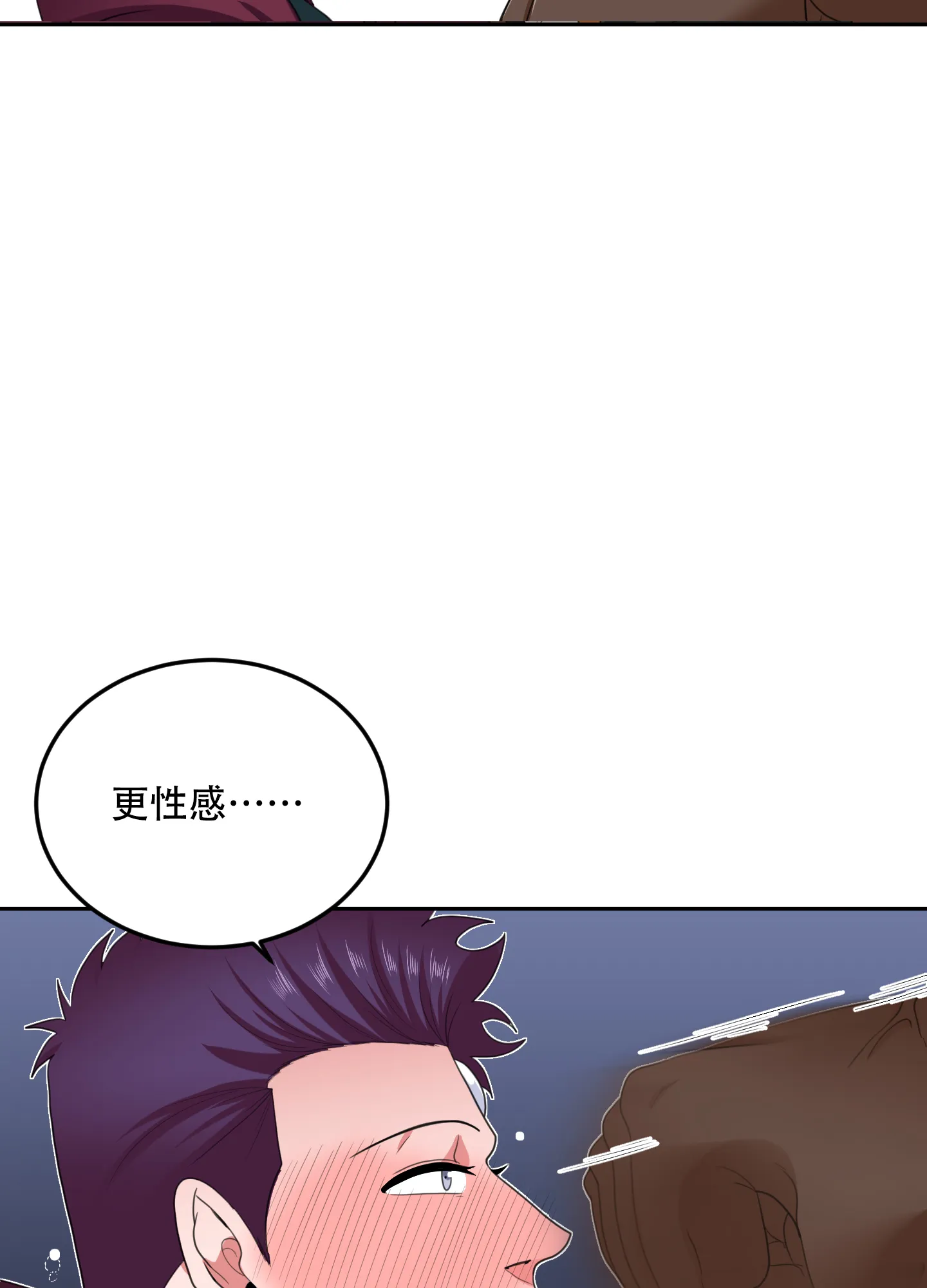 《在我的沙漠里》第90话 第35页