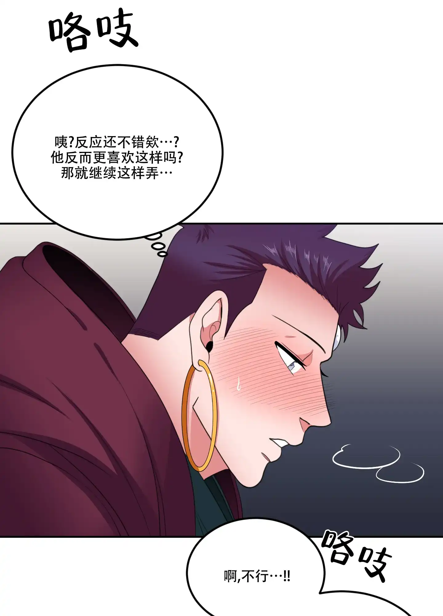 《在我的沙漠里》第90话 第22页