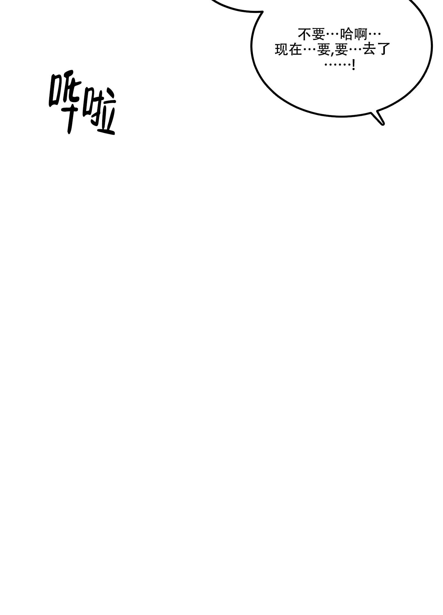 《在我的沙漠里》第90话 第23页