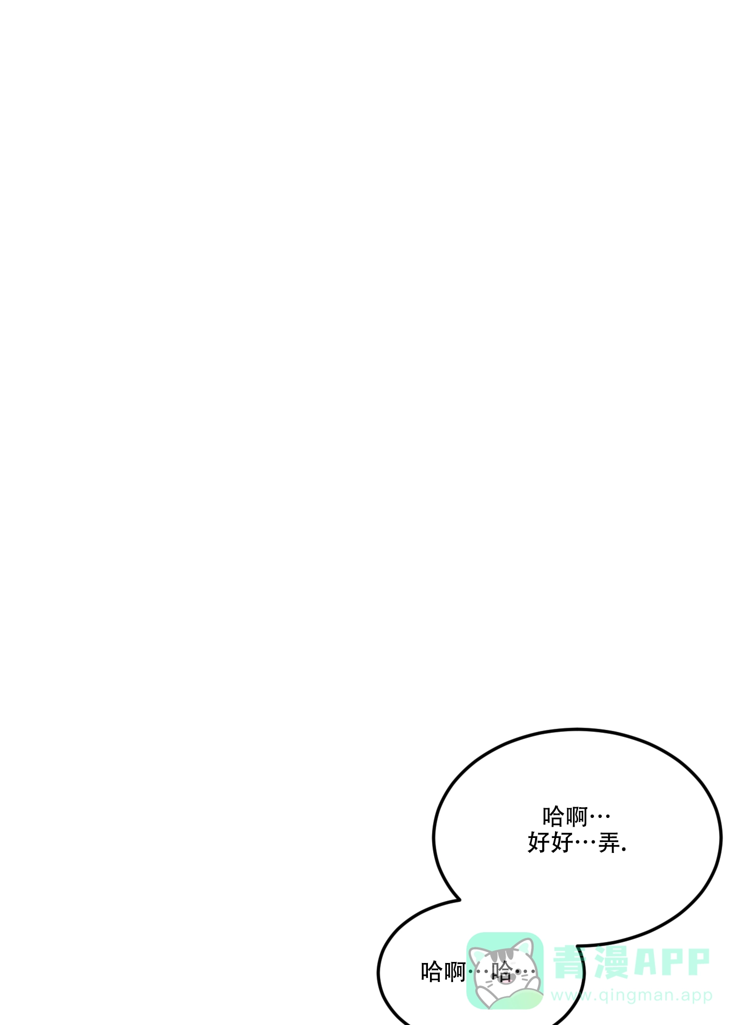 《在我的沙漠里》第90话 第1页