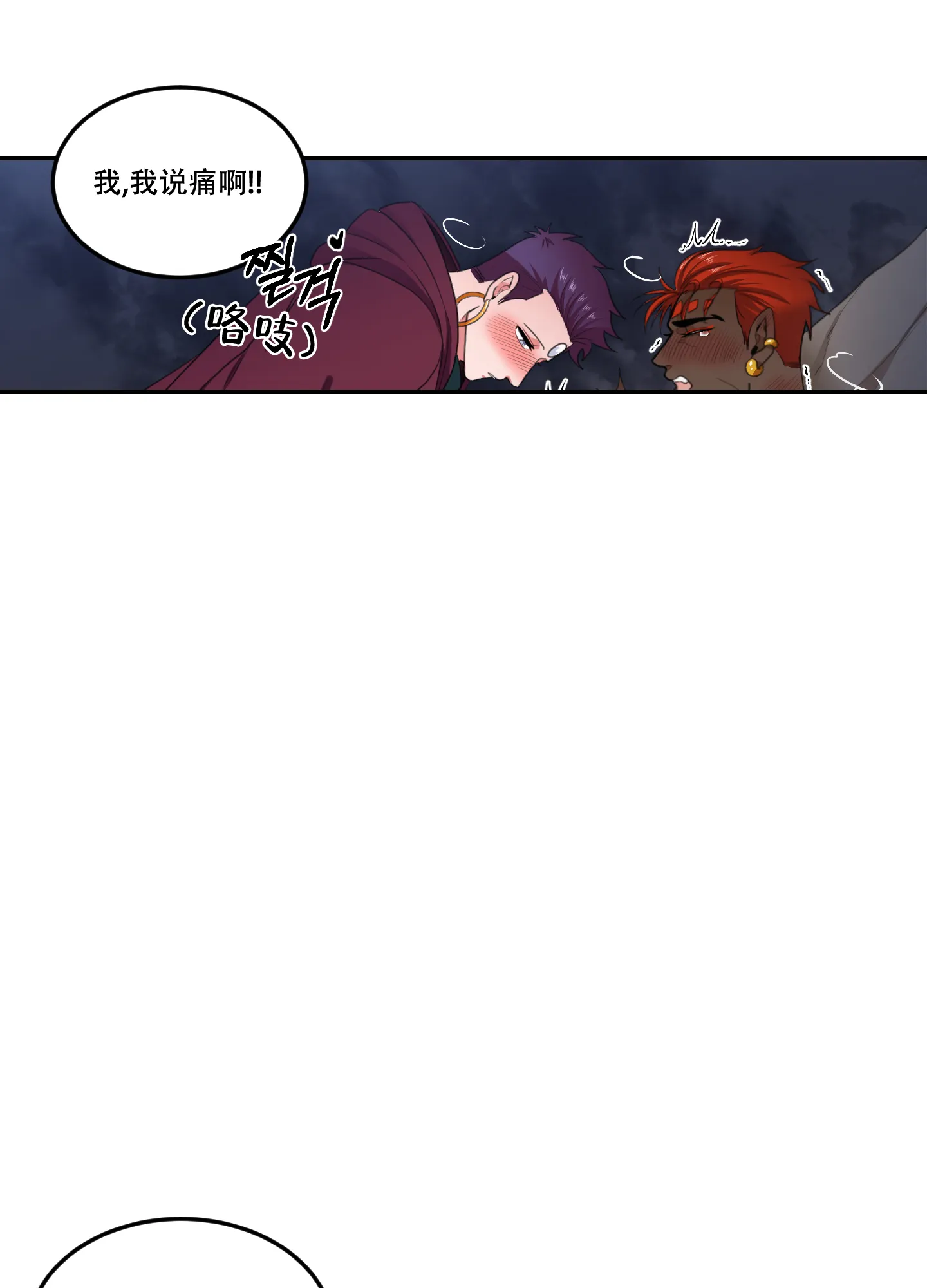 《在我的沙漠里》第90话 第20页