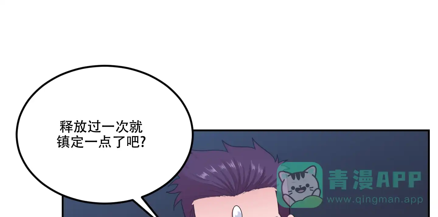 《在我的沙漠里》第90话 第26页