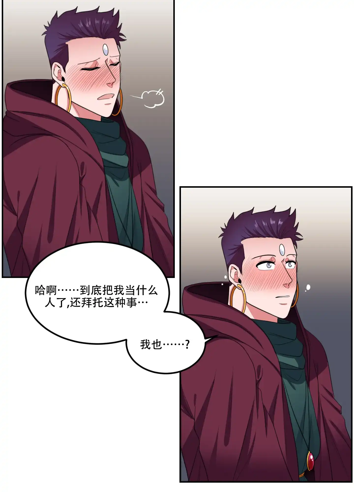 《在我的沙漠里》第90话 第28页