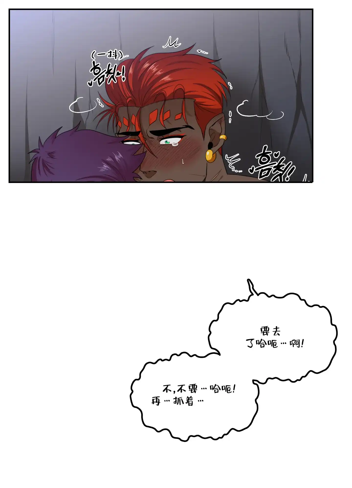 《在我的沙漠里》第90话 第24页