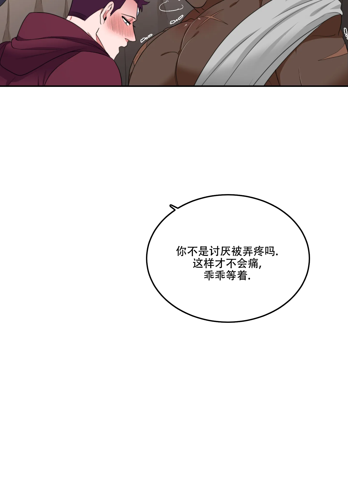 《在我的沙漠里》第90话 第4页