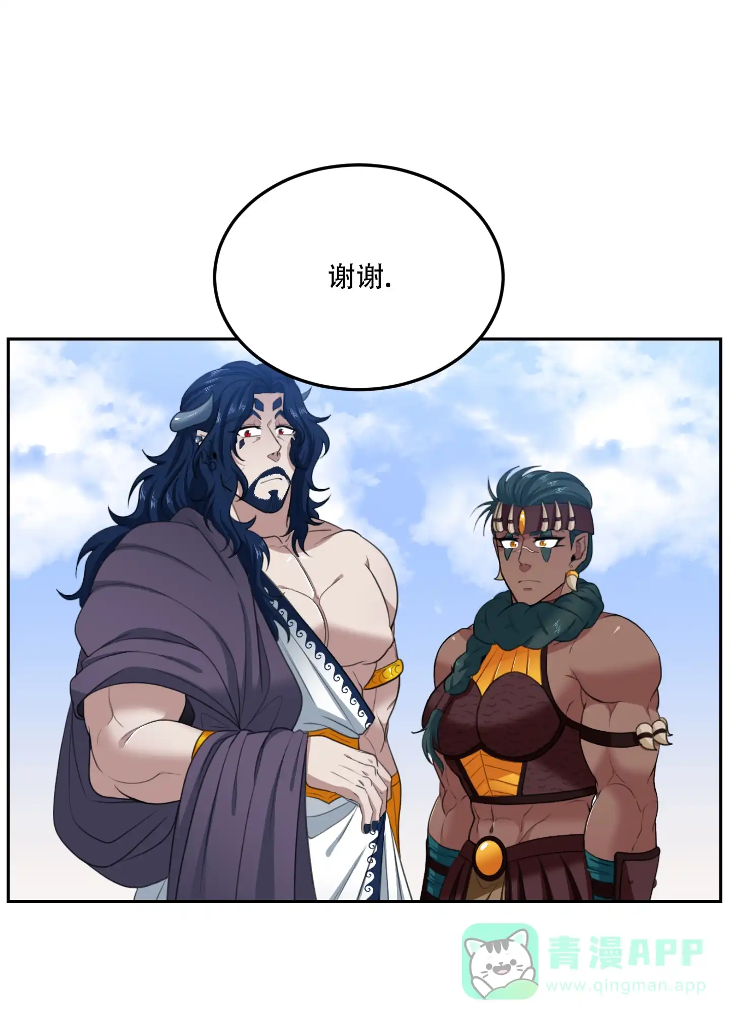 《在我的沙漠里》第91话 第26页