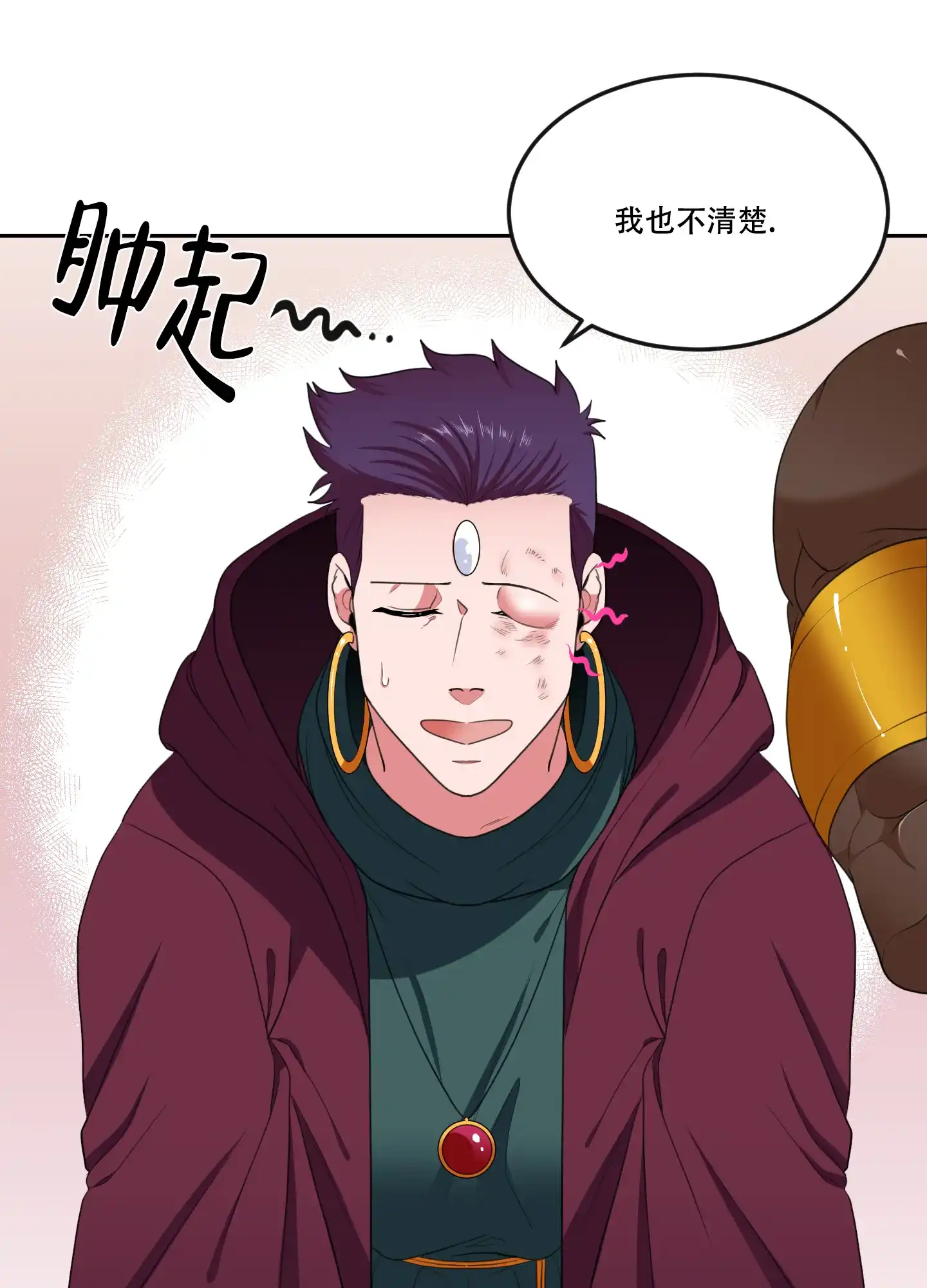 《在我的沙漠里》第91话 第3页