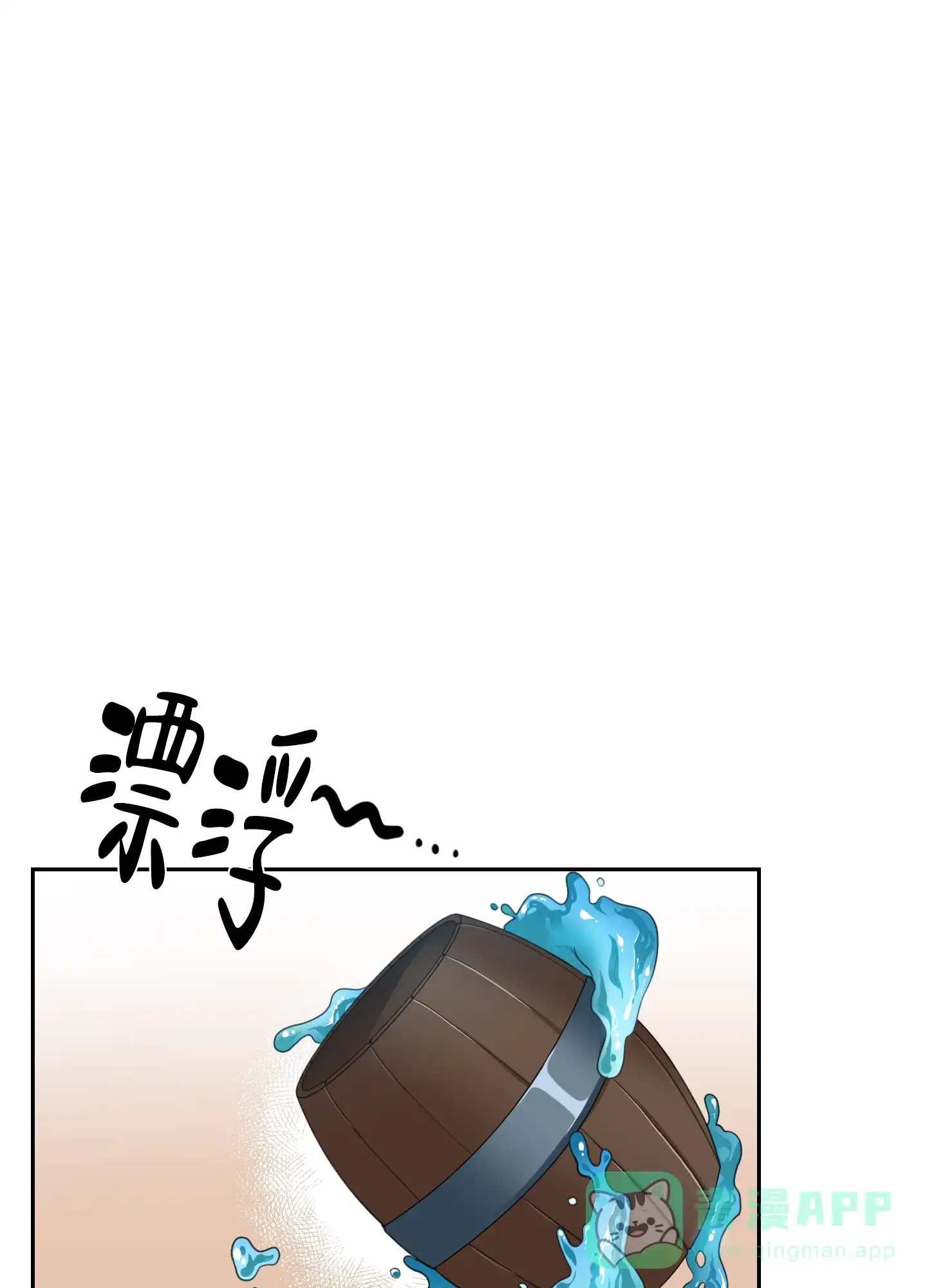 《在我的沙漠里》第91话 第21页
