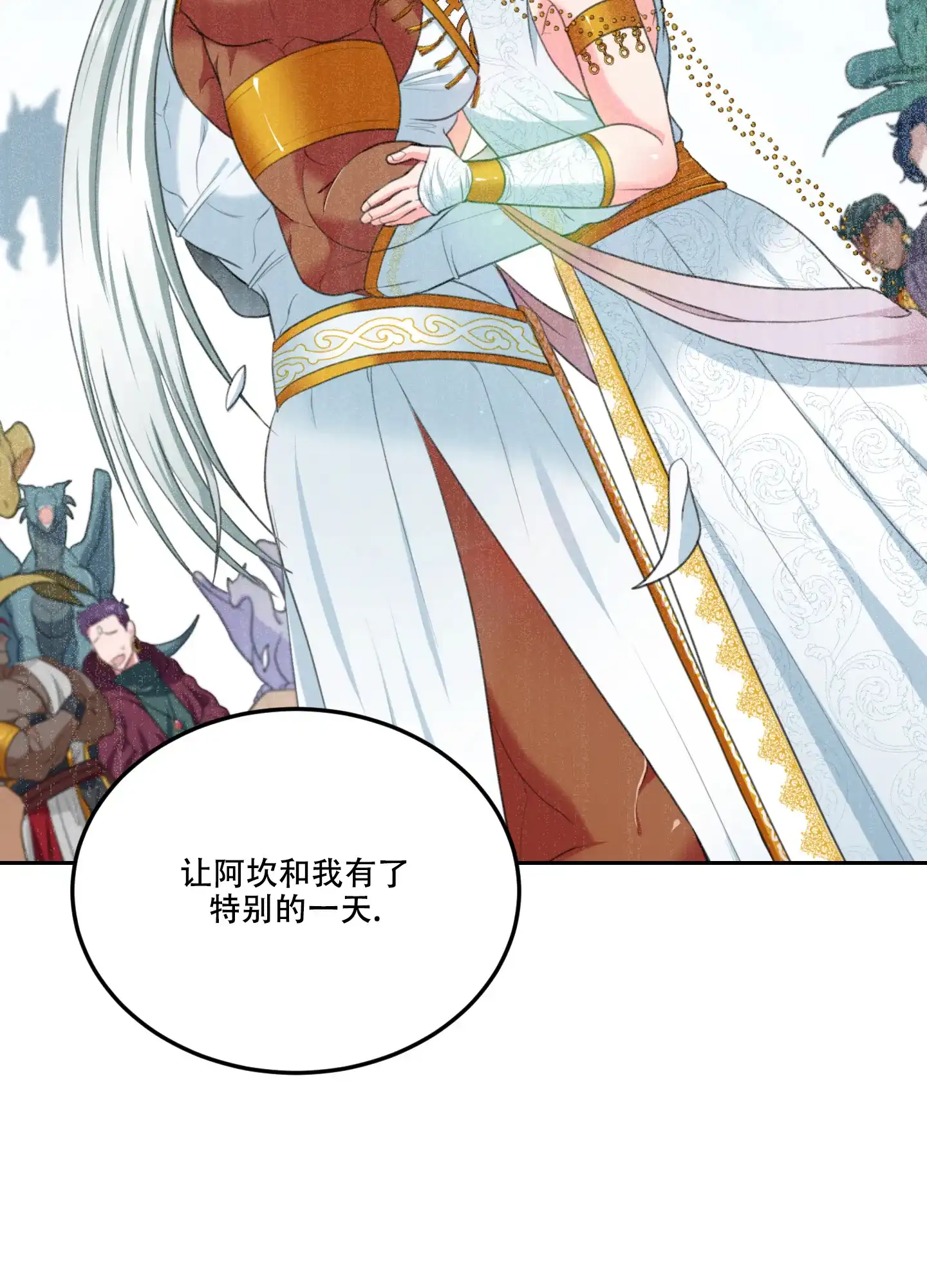 《在我的沙漠里》第91话 第30页