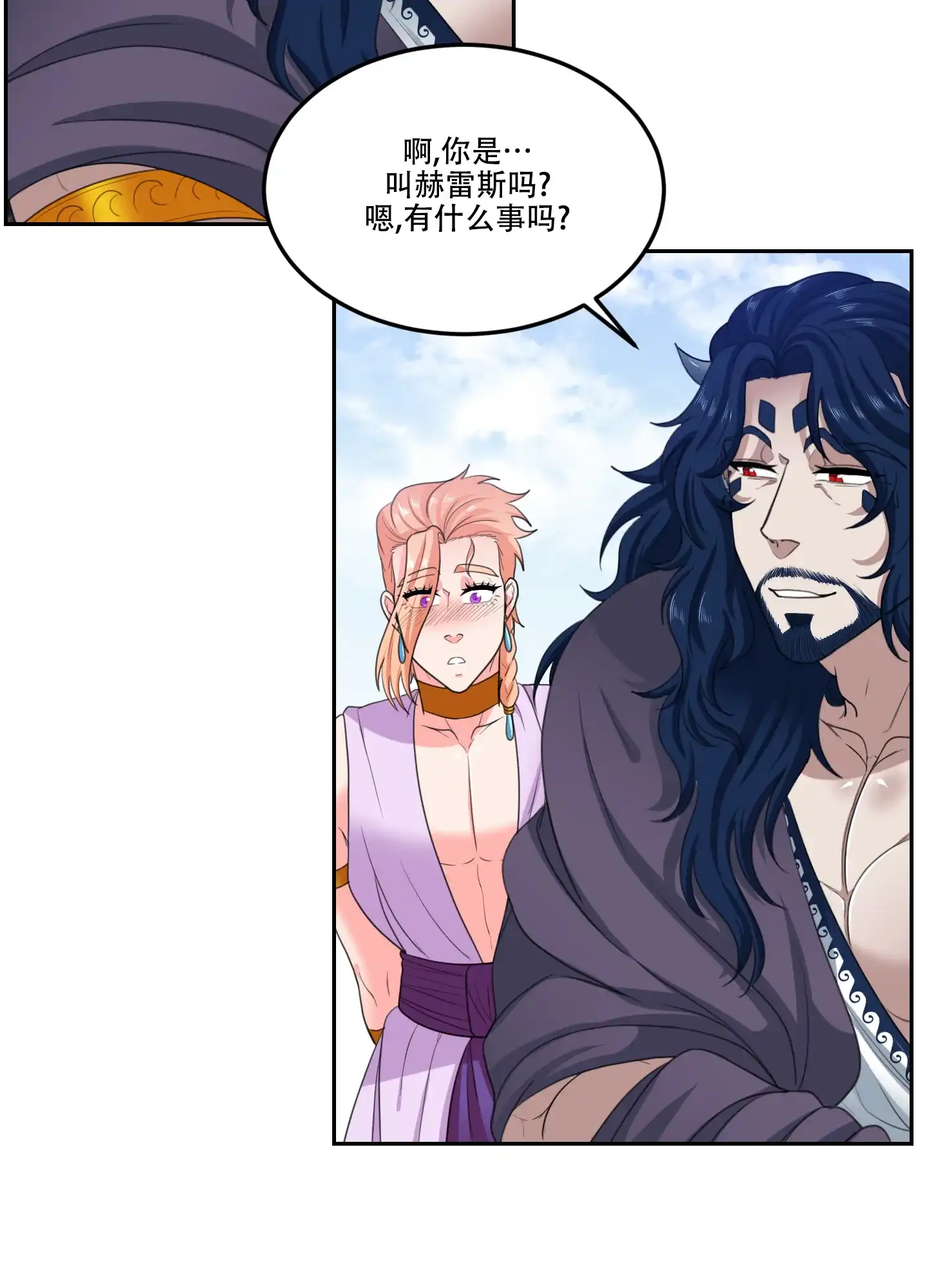 《在我的沙漠里》第91话 第24页