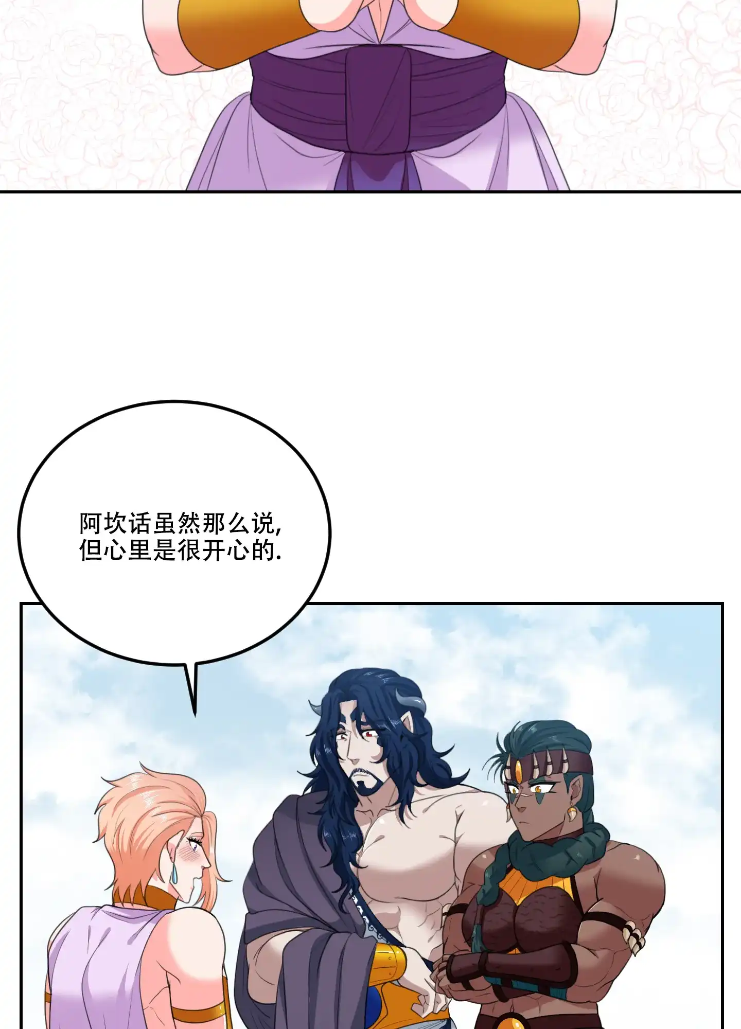 《在我的沙漠里》第91话 第32页