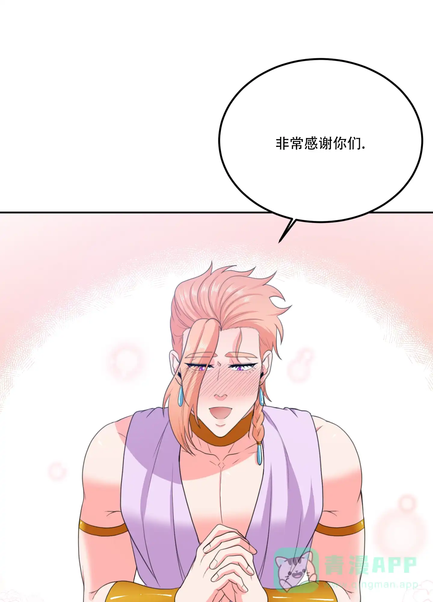 《在我的沙漠里》第91话 第31页