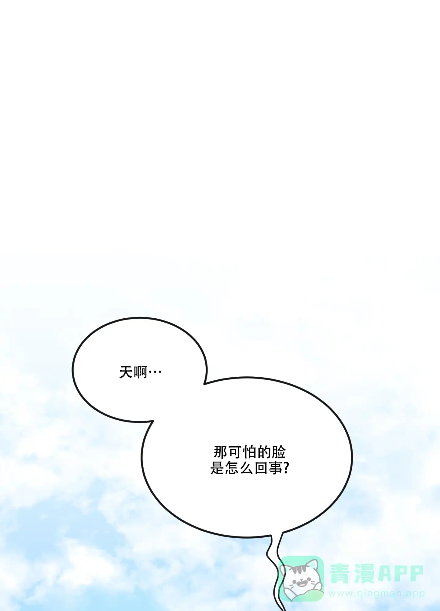 《在我的沙漠里》第91话 第1页