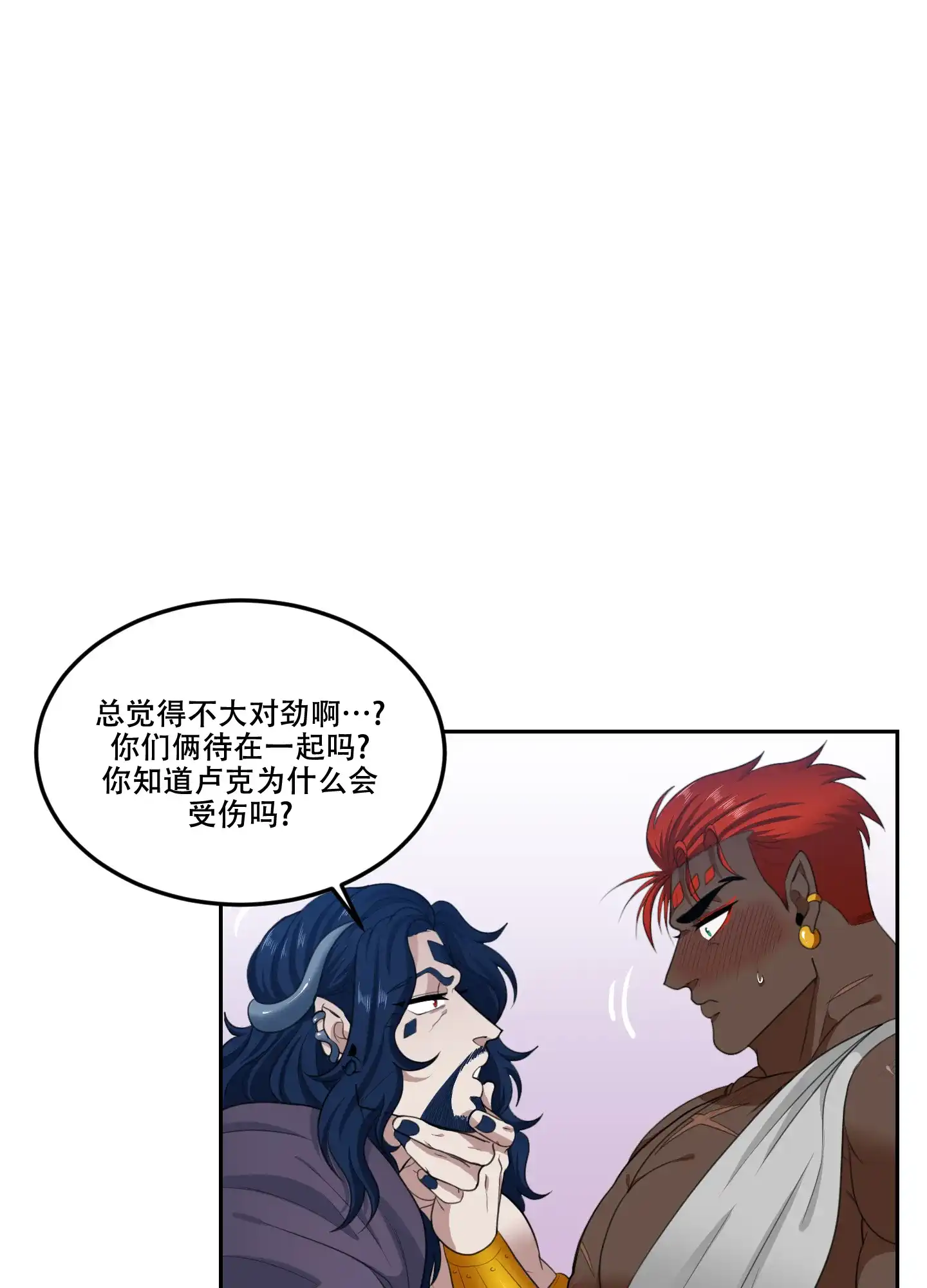 《在我的沙漠里》第91话 第8页