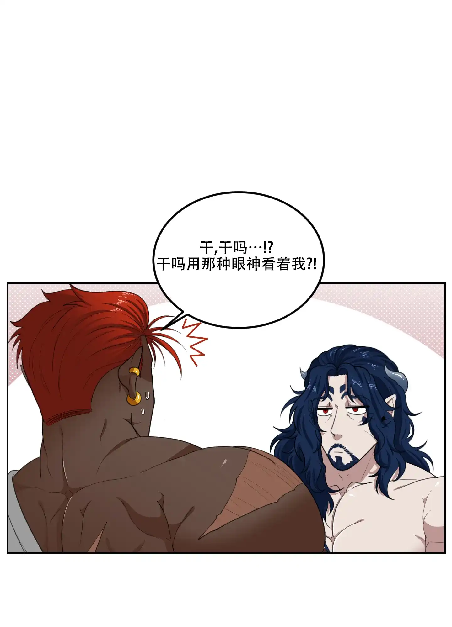 《在我的沙漠里》第91话 第7页