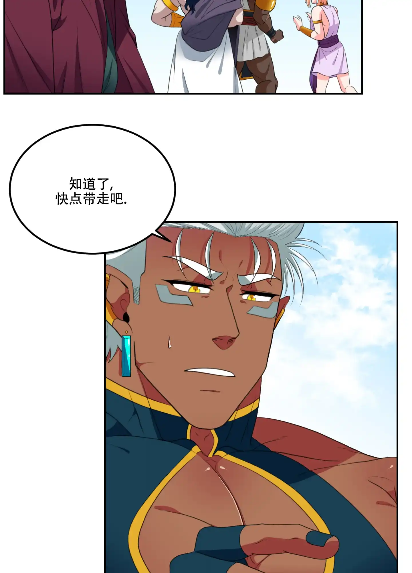 《在我的沙漠里》第92话 第8页