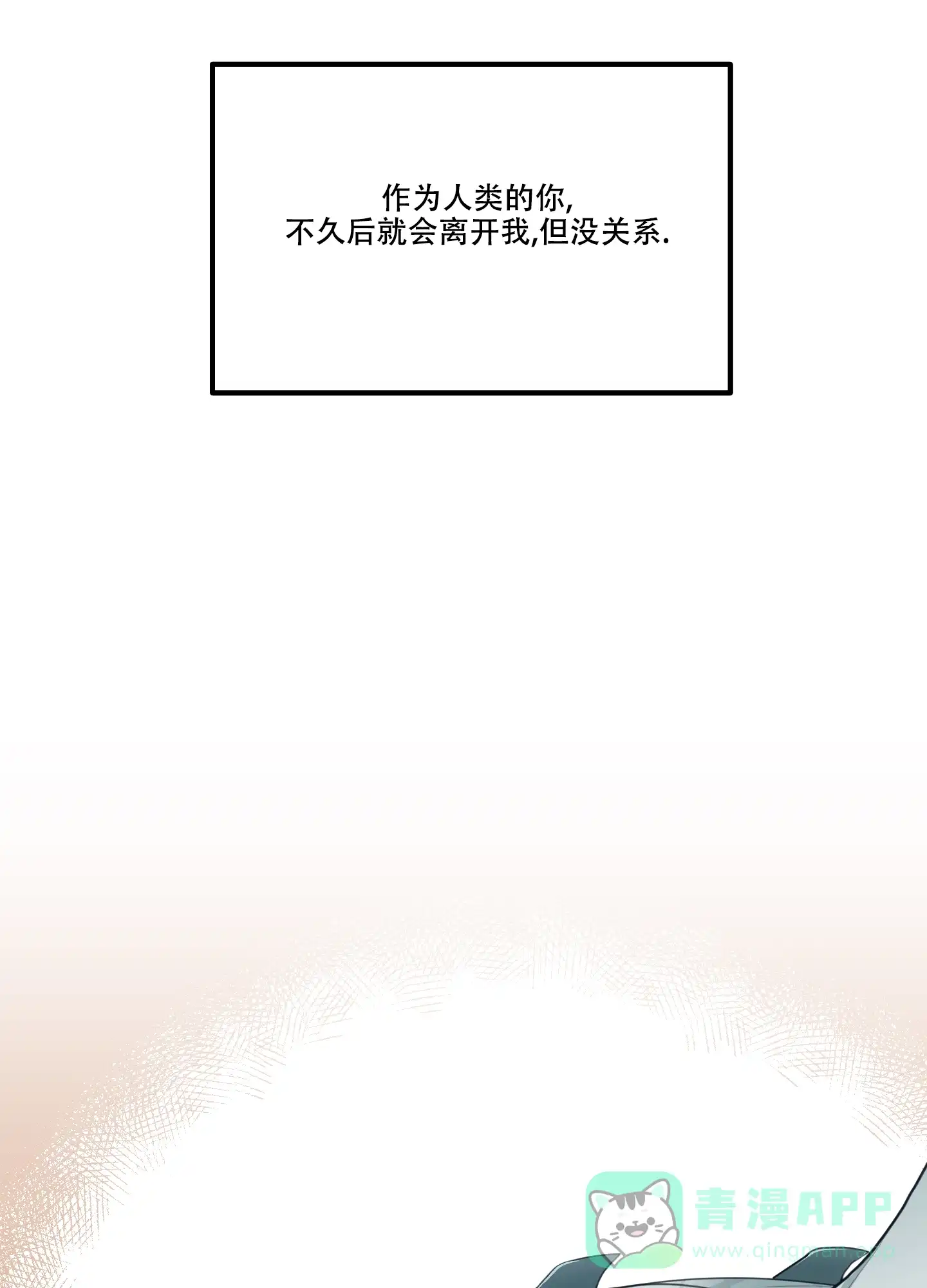 《在我的沙漠里》第92话 第31页