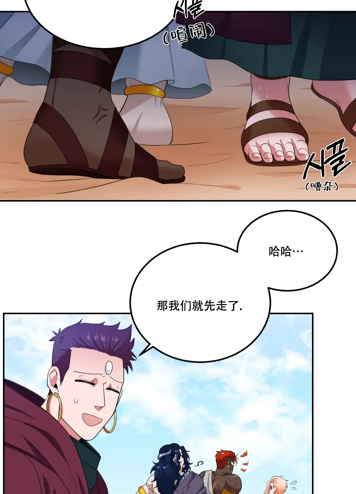 《在我的沙漠里》第92话 第7页