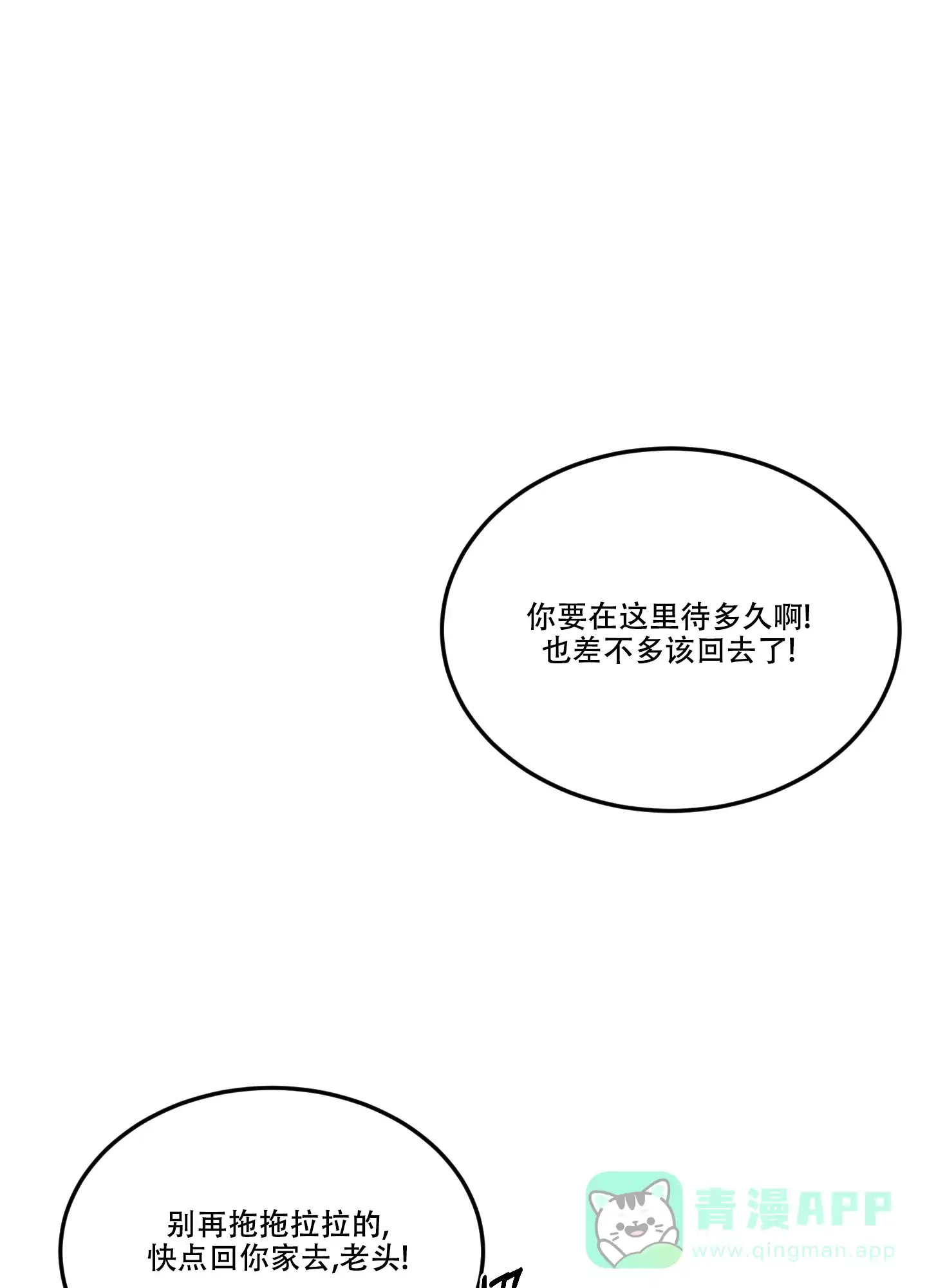 《在我的沙漠里》第92话 第6页