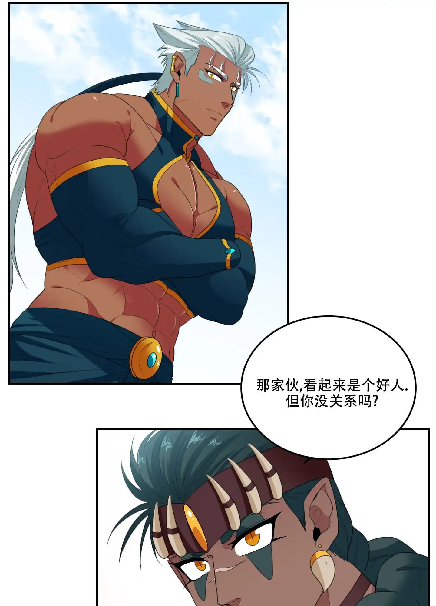 《在我的沙漠里》第92话 第12页