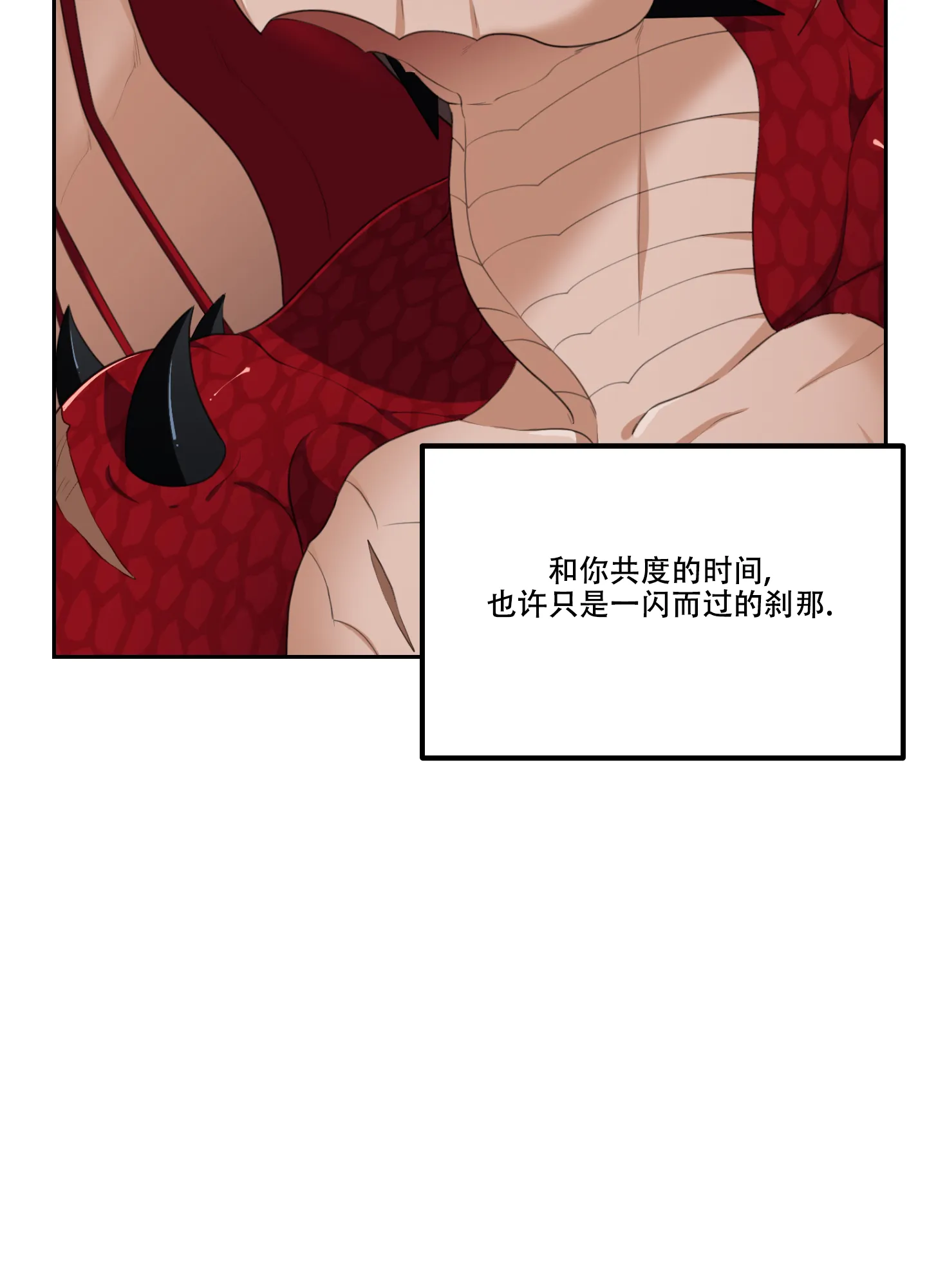 《在我的沙漠里》第92话 第30页