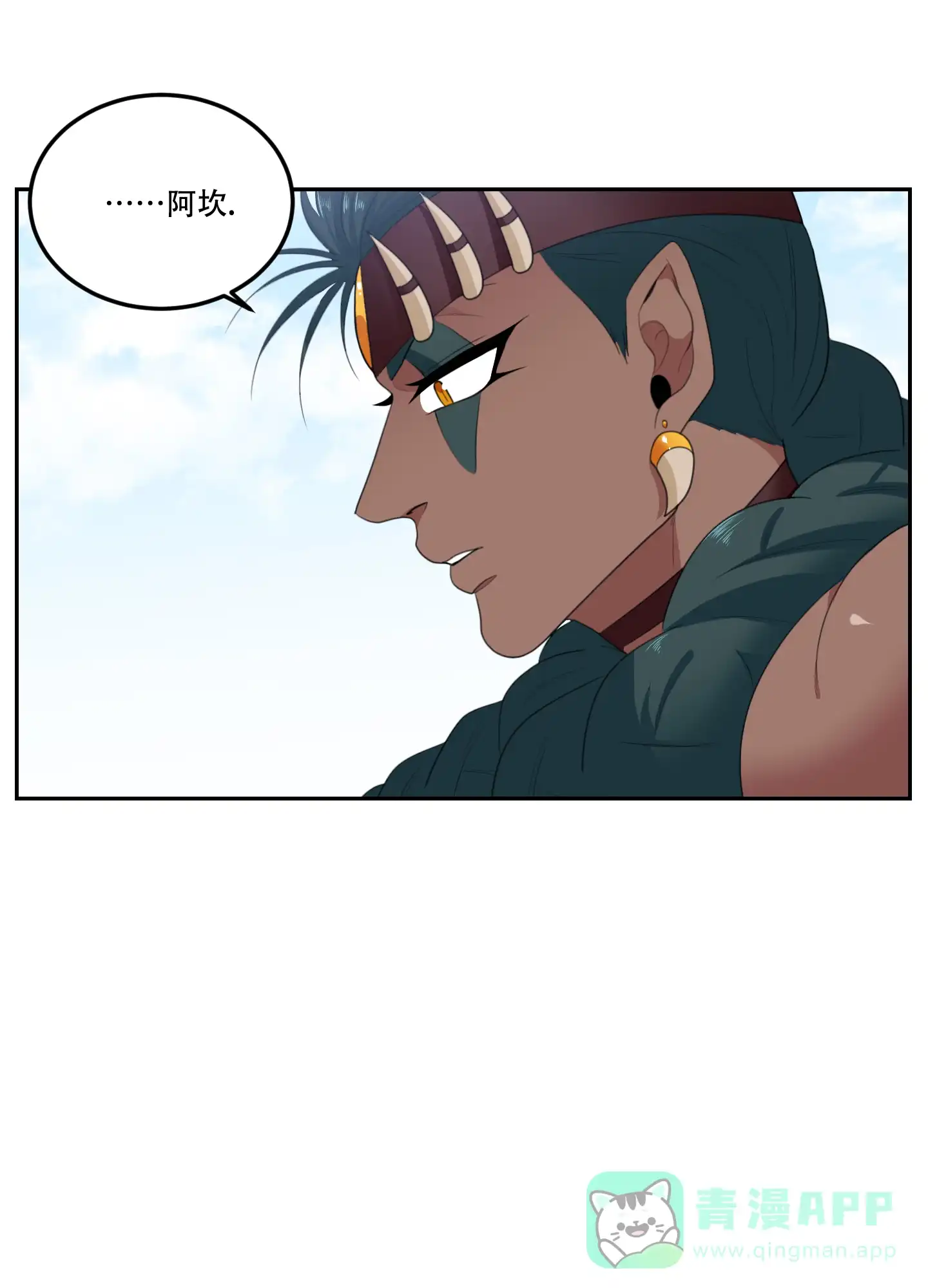 《在我的沙漠里》第92话 第11页