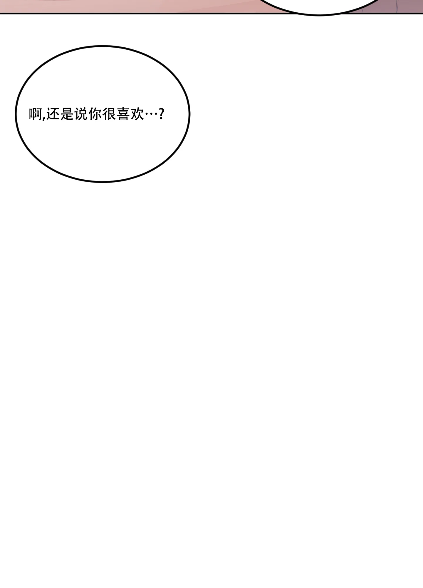 《在我的沙漠里》第92话 第25页