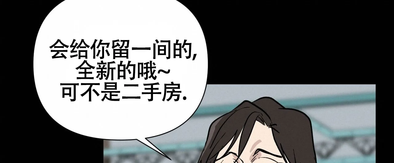 《再续前缘》第1话 第33页