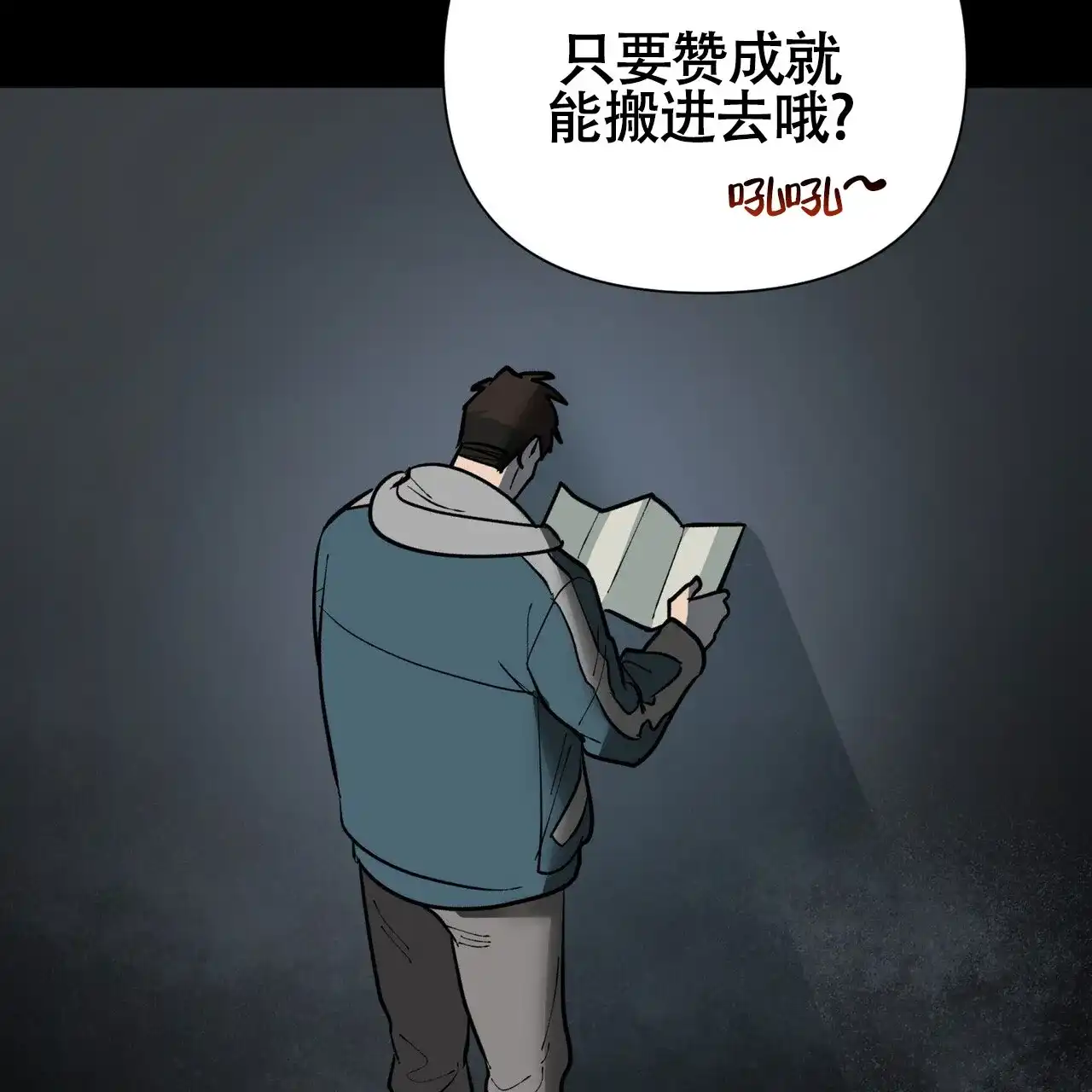 《再续前缘》第1话 第35页