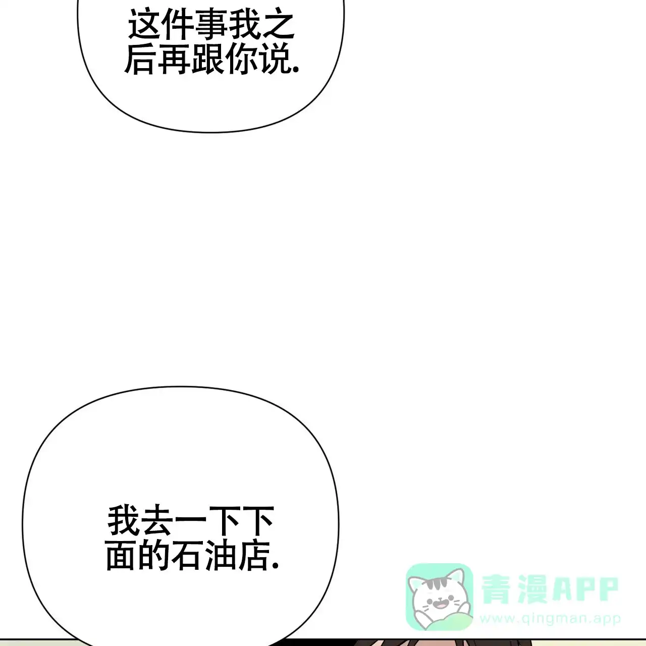 《再续前缘》第1话 第66页