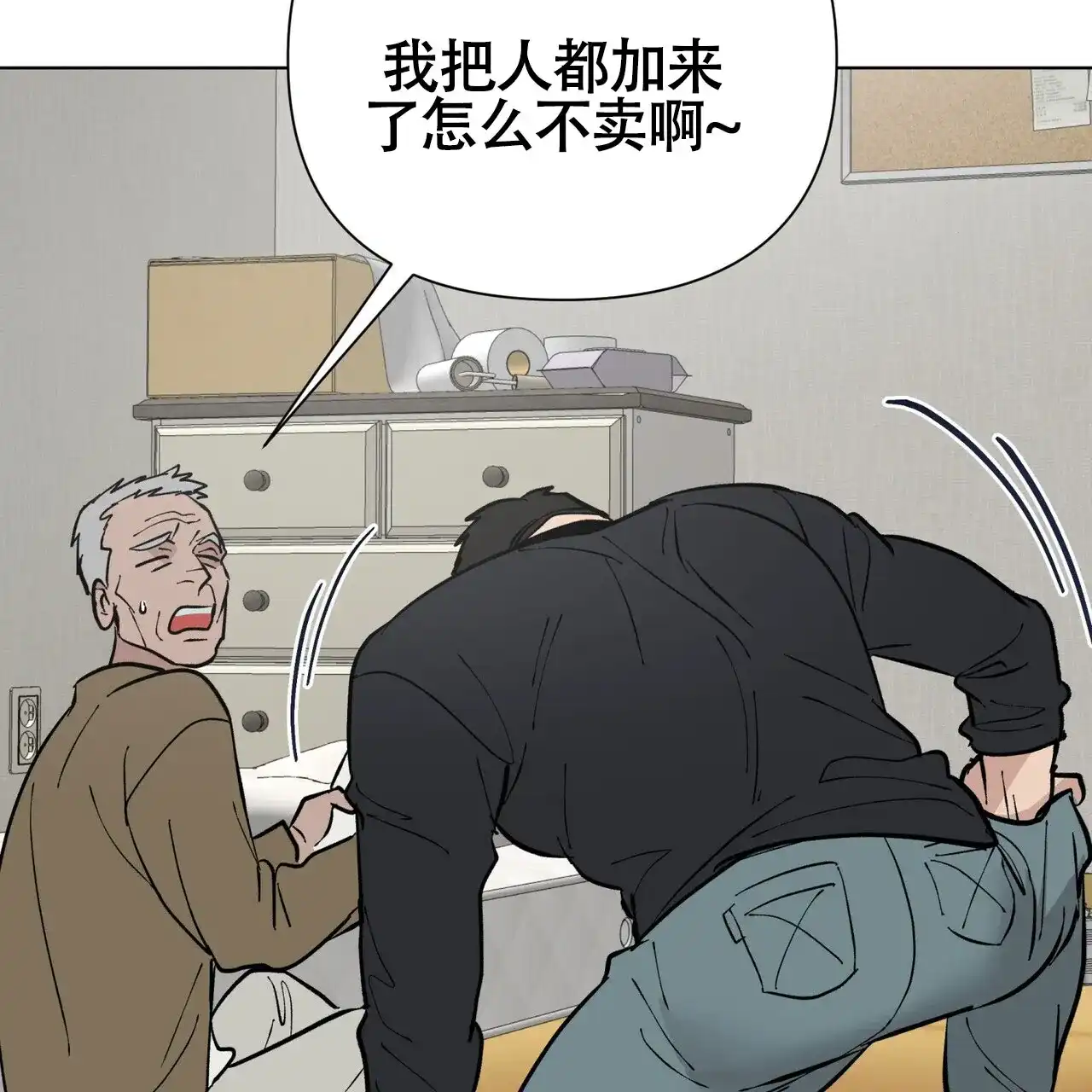 《再续前缘》第1话 第64页