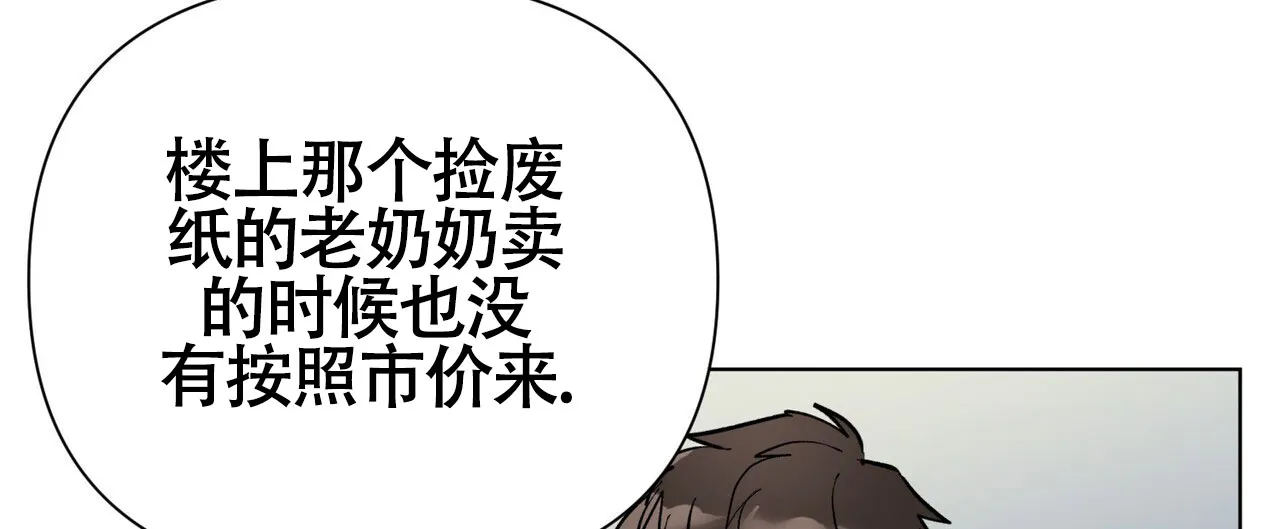 《再续前缘》第1话 第49页