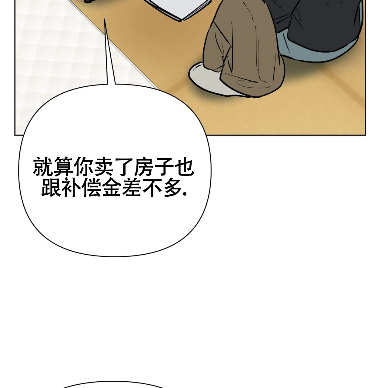 《再续前缘》第1话 第48页