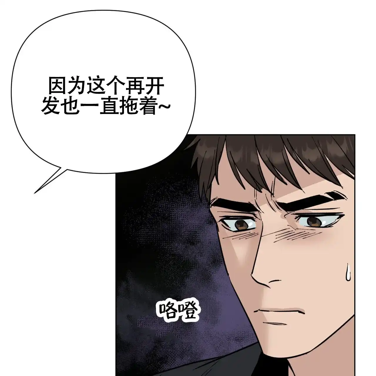 《再续前缘》第1话 第55页