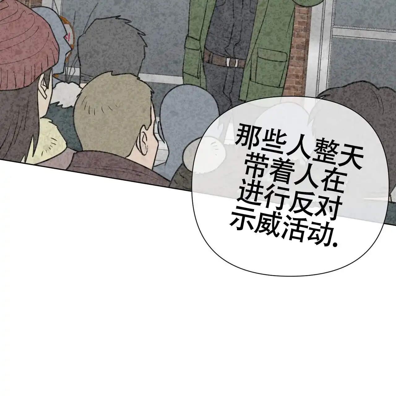 《再续前缘》第1话 第54页