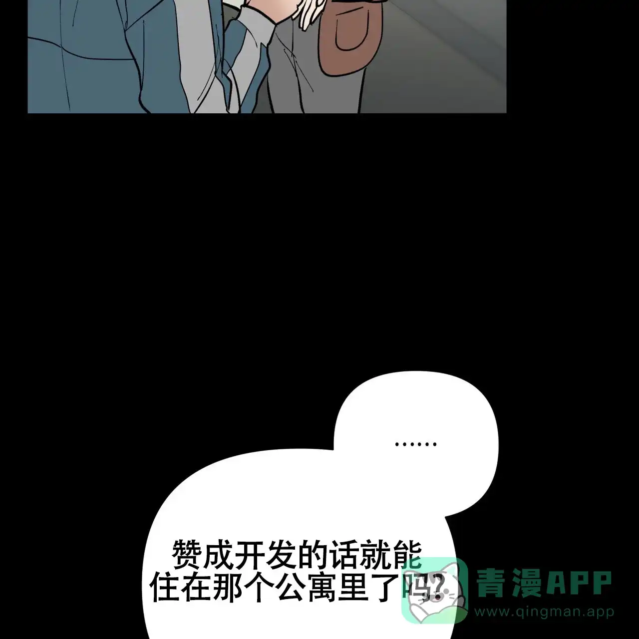 《再续前缘》第1话 第31页