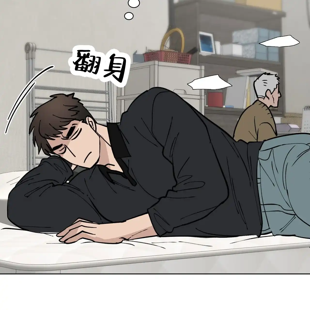 《再续前缘》第1话 第25页