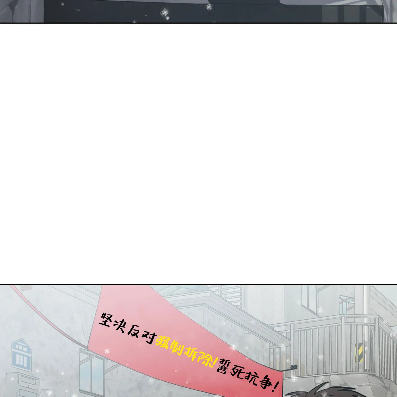 《再续前缘》第1话 第3页