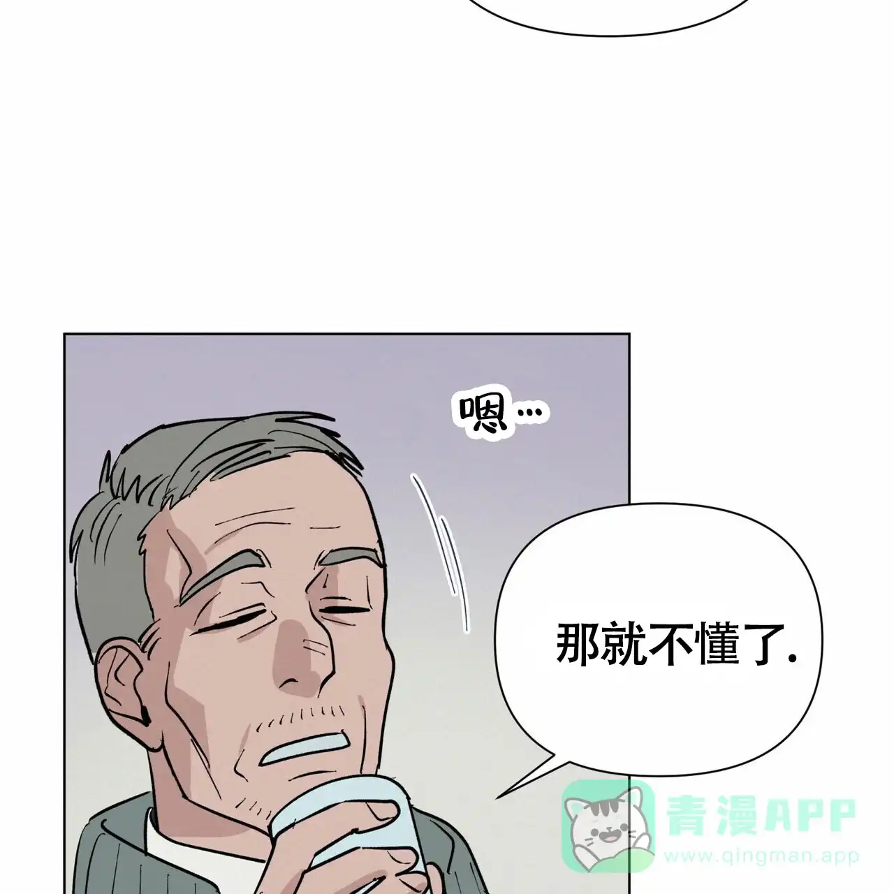 《再续前缘》第1话 第51页