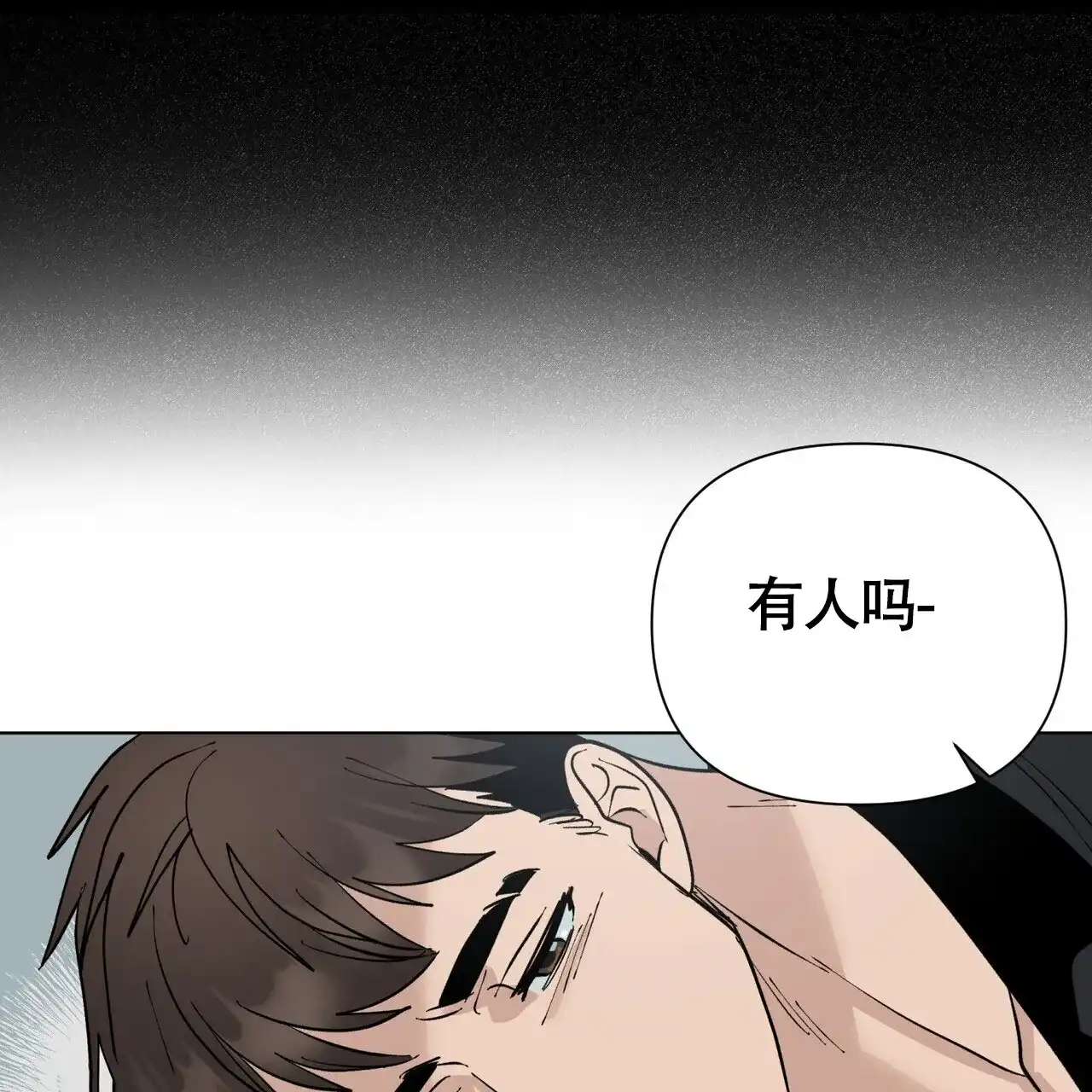 《再续前缘》第1话 第40页