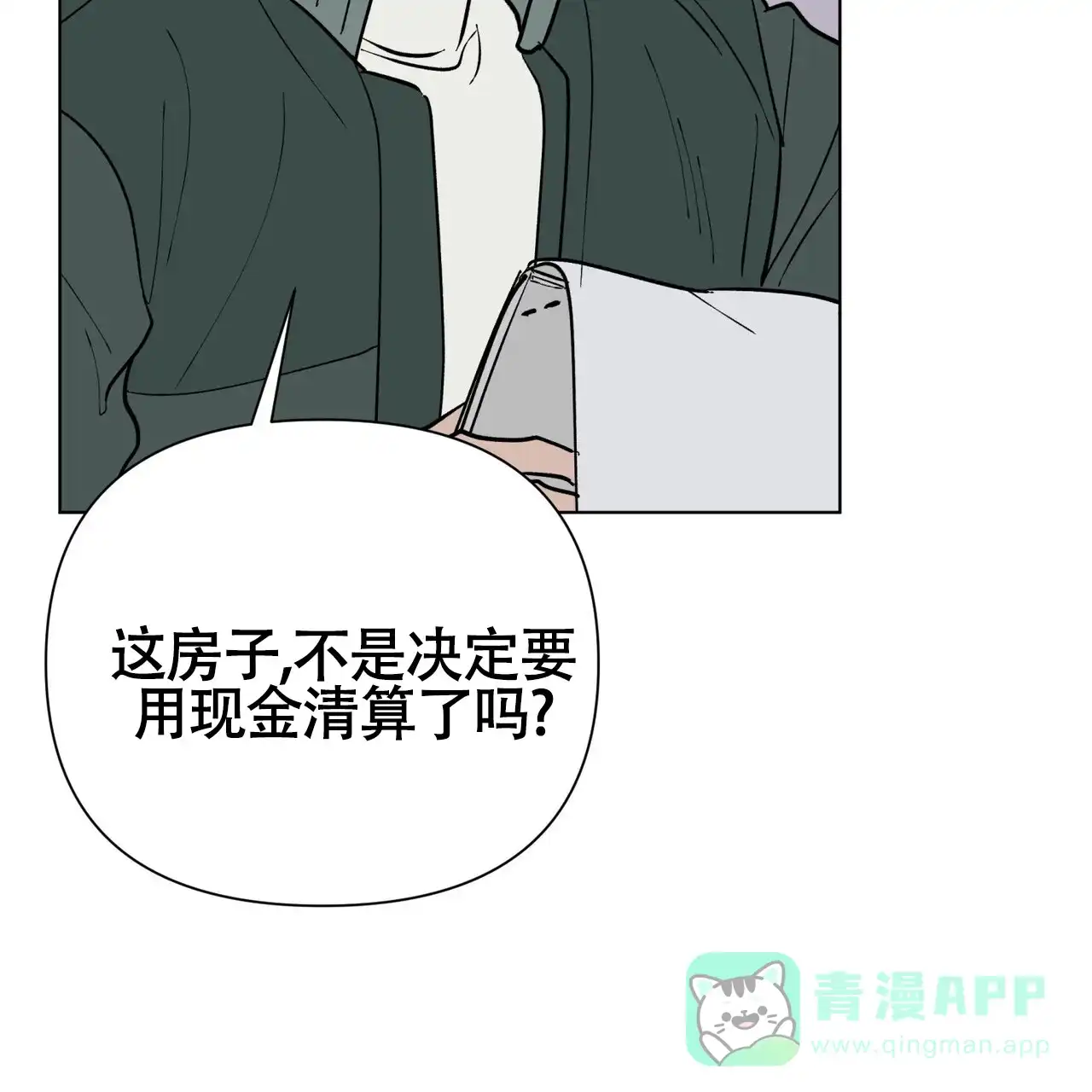 《再续前缘》第1话 第46页